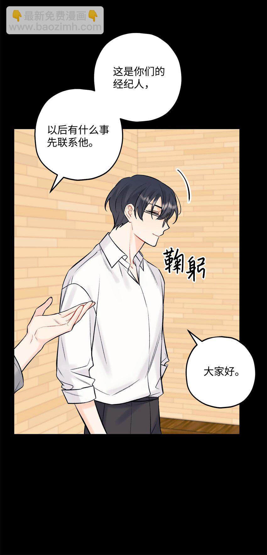 《顶流男团的私生活》43 失踪 第15页