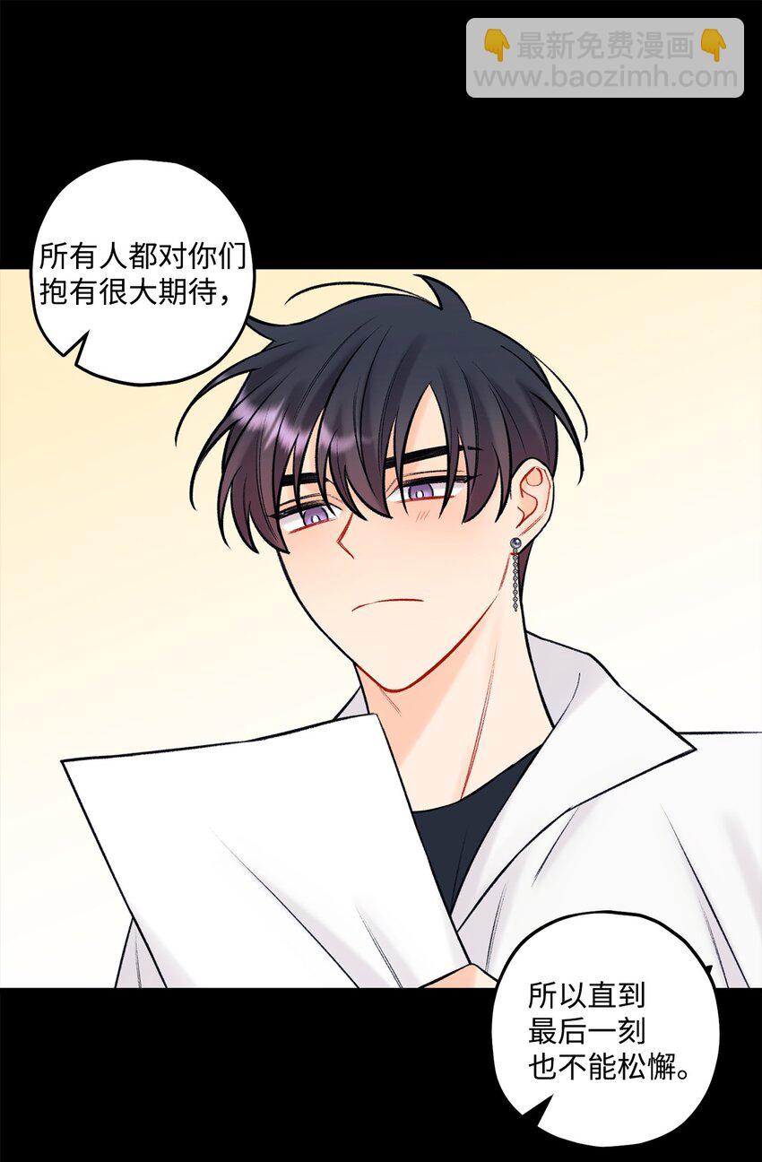 《顶流男团的私生活》43 失踪 第16页