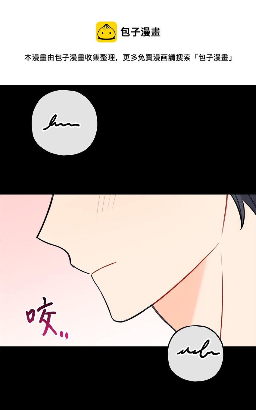《顶流男团的私生活》43 失踪 第17页