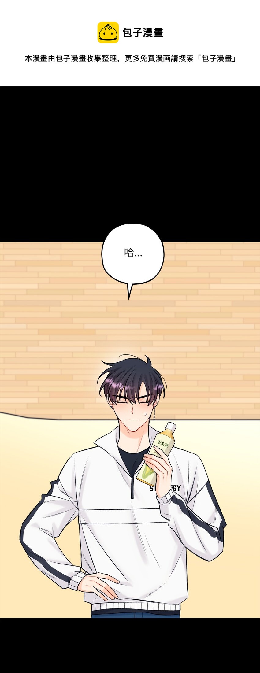 《顶流男团的私生活》43 失踪 第1页