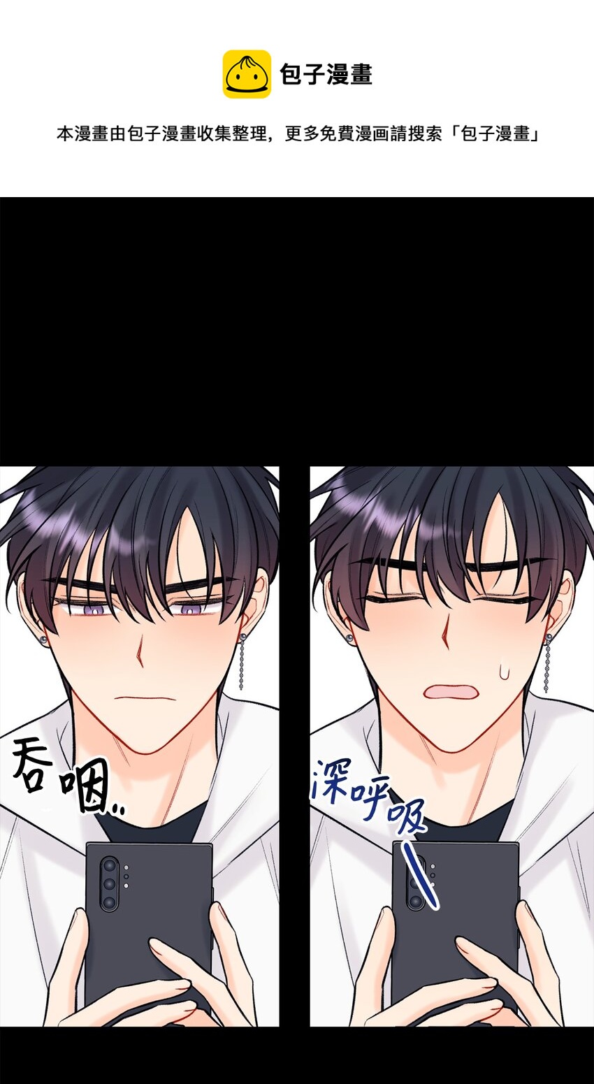 《顶流男团的私生活》43 失踪 第21页