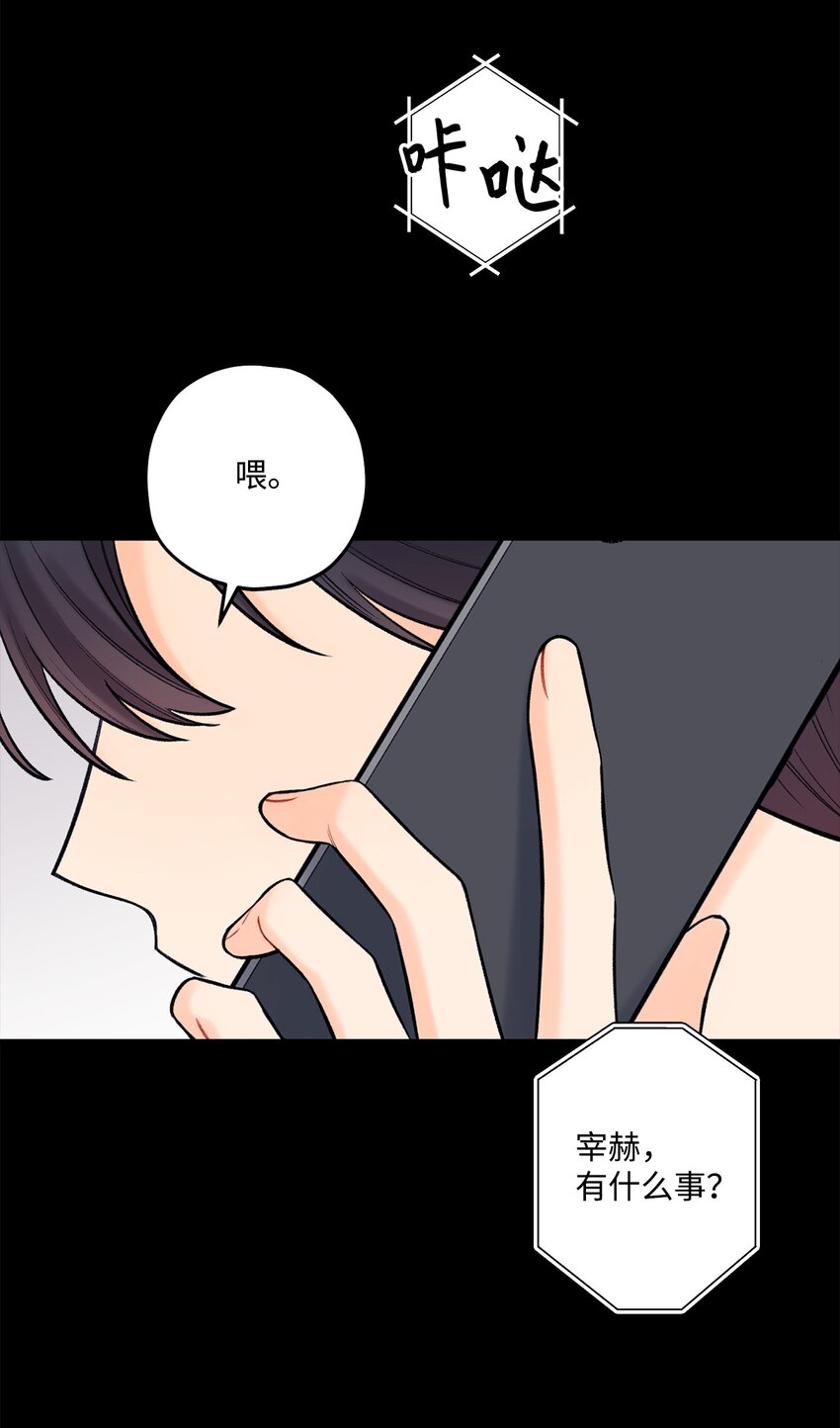《顶流男团的私生活》43 失踪 第23页