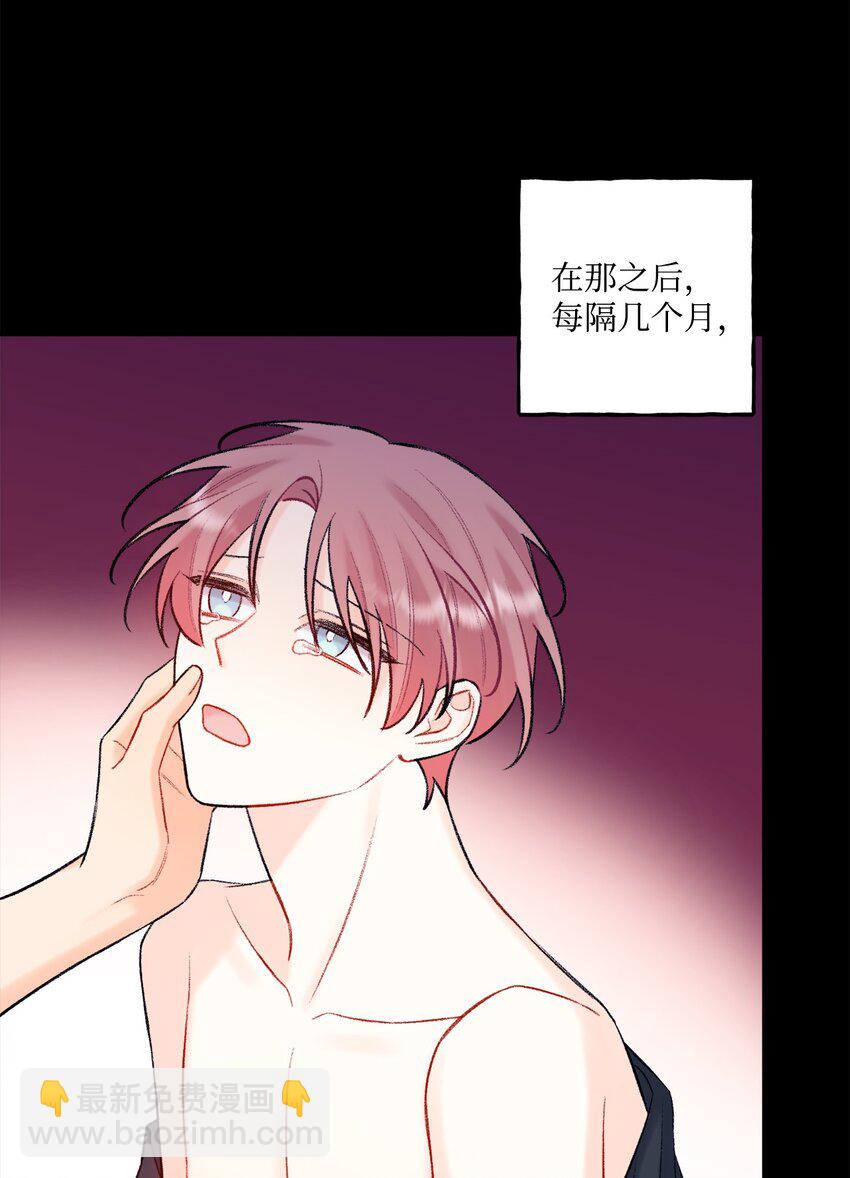 《顶流男团的私生活》43 失踪 第2页
