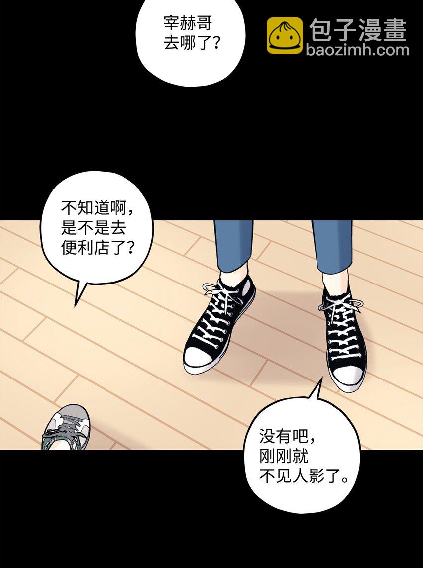 《顶流男团的私生活》43 失踪 第32页