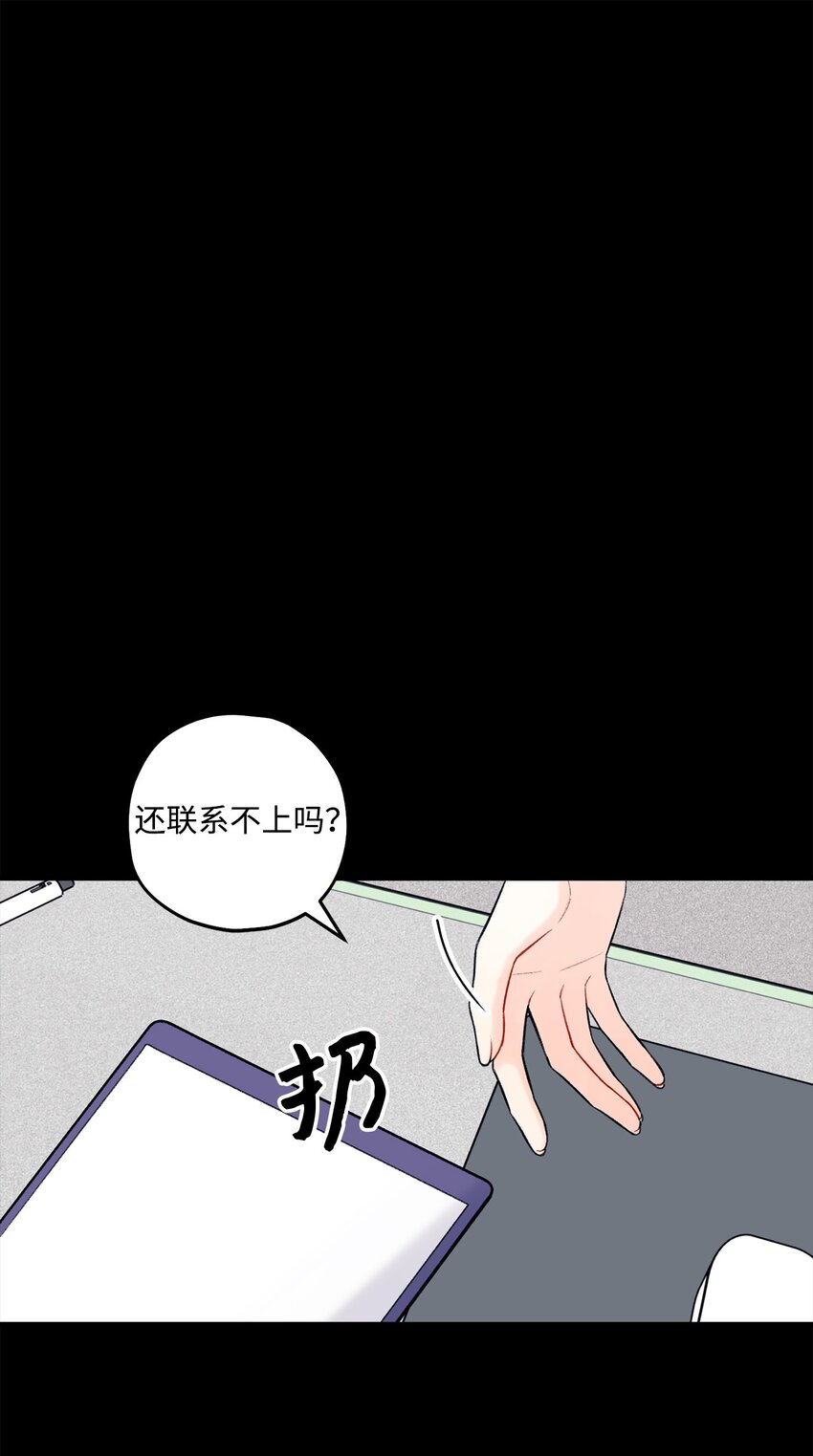 《顶流男团的私生活》43 失踪 第36页