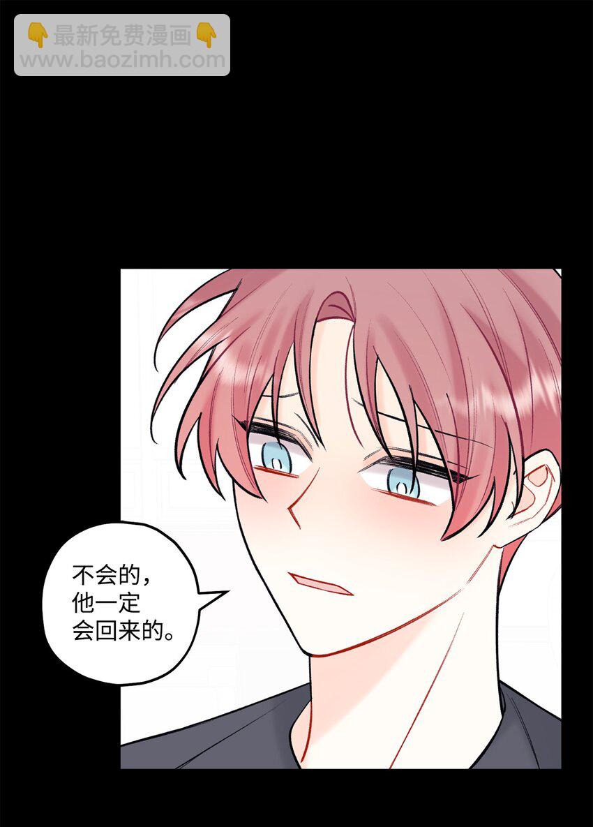 《顶流男团的私生活》43 失踪 第42页