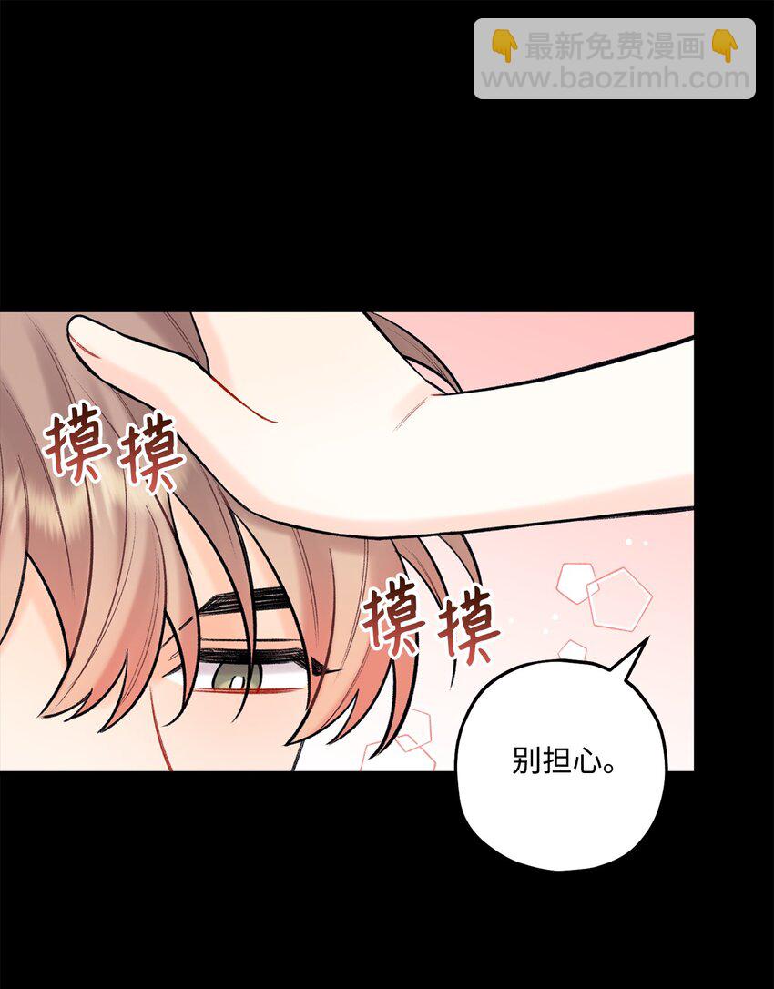 《顶流男团的私生活》43 失踪 第47页