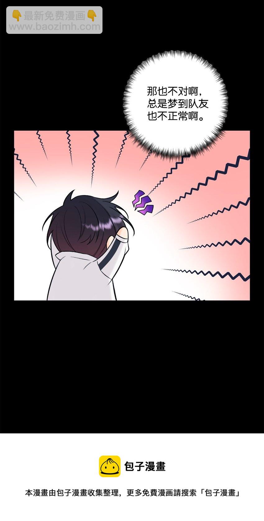 《顶流男团的私生活》43 失踪 第5页