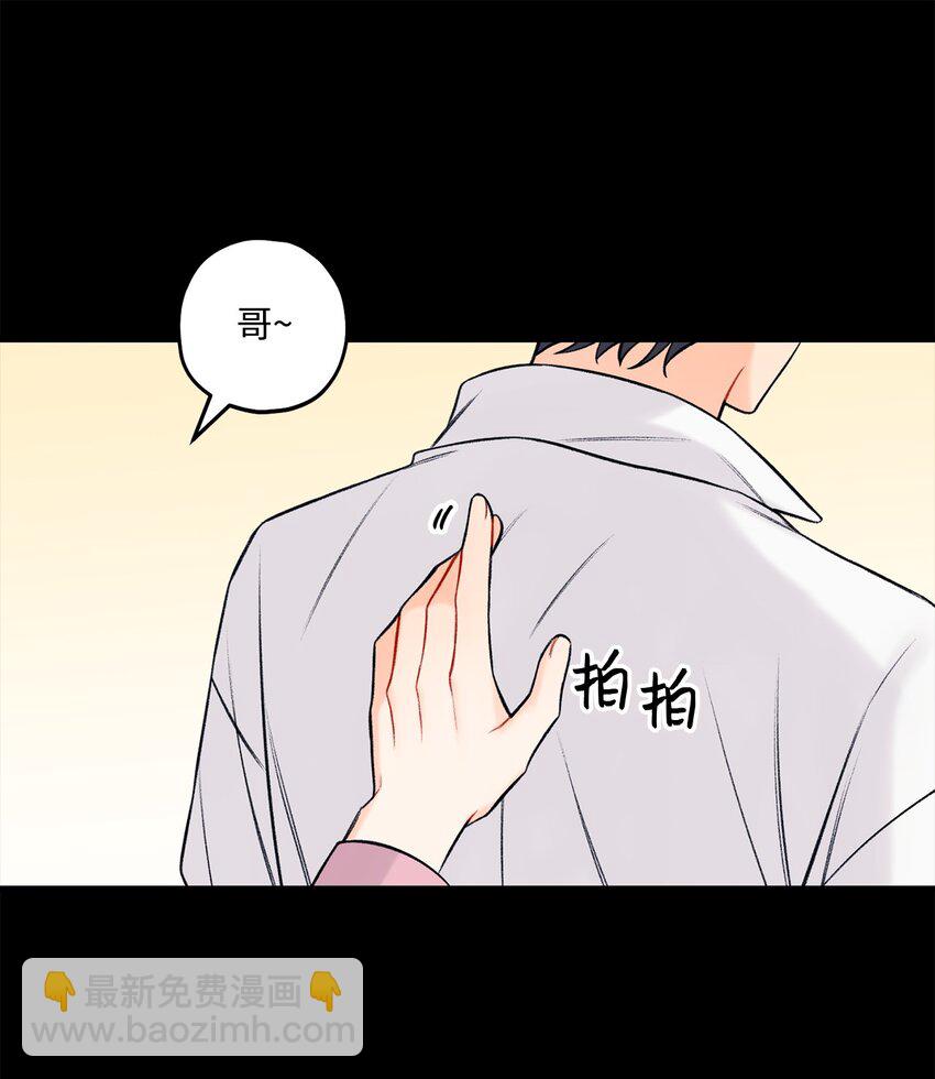 《顶流男团的私生活》43 失踪 第6页