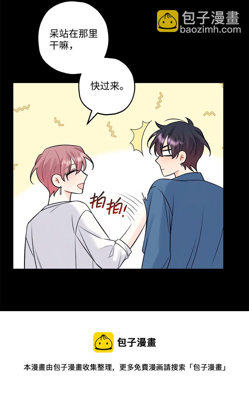 《顶流男团的私生活》41 第三印象 第13页