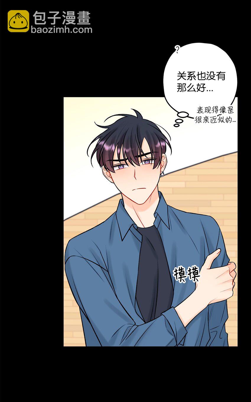 《顶流男团的私生活》41 第三印象 第14页