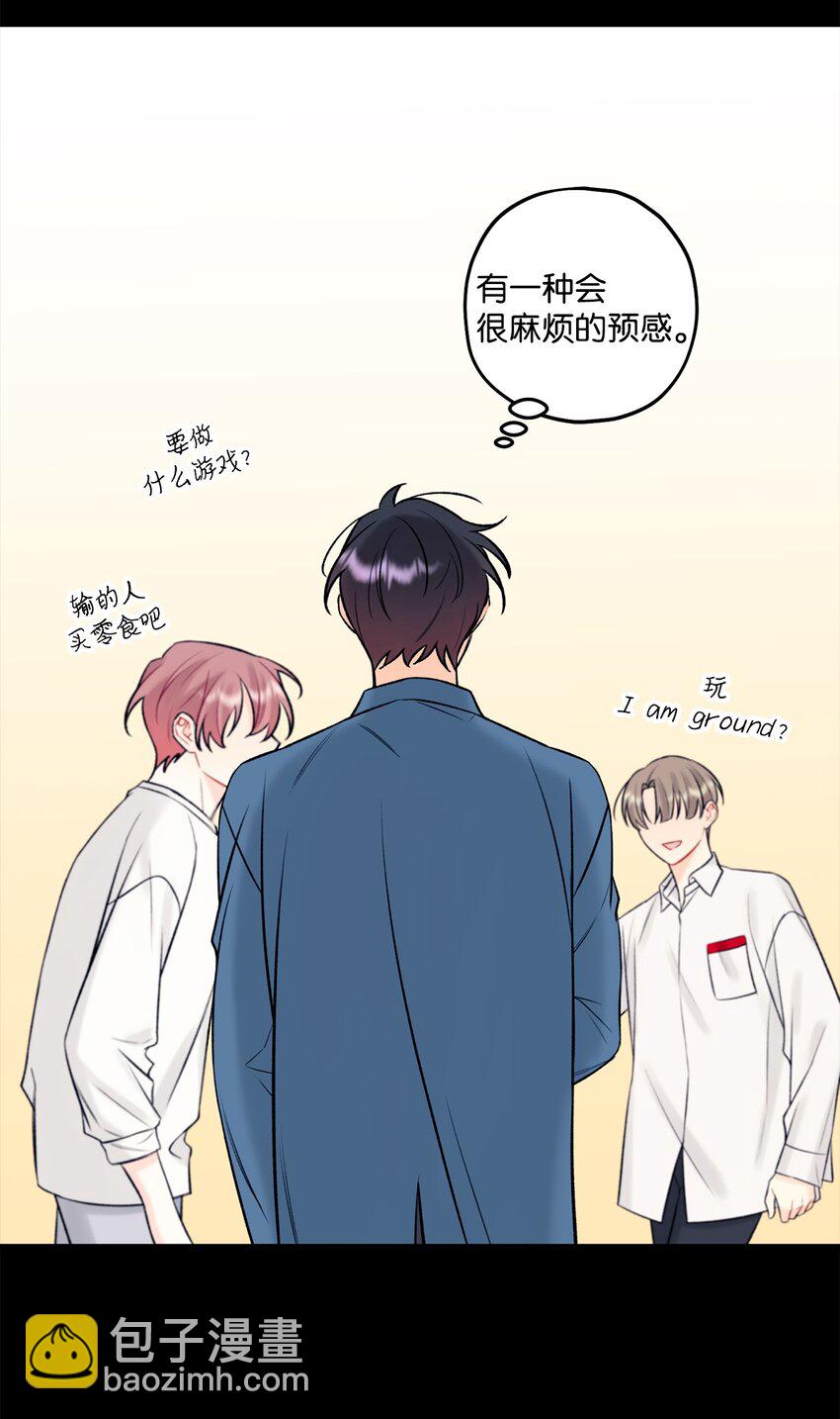 《顶流男团的私生活》41 第三印象 第15页