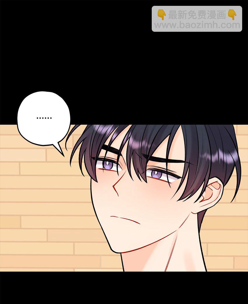 《顶流男团的私生活》41 第三印象 第23页