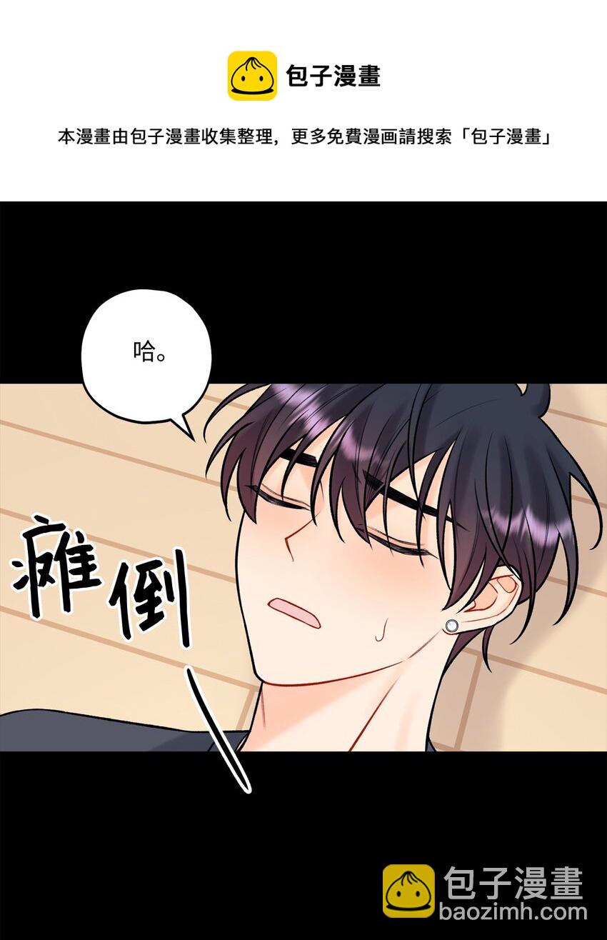 《顶流男团的私生活》41 第三印象 第25页