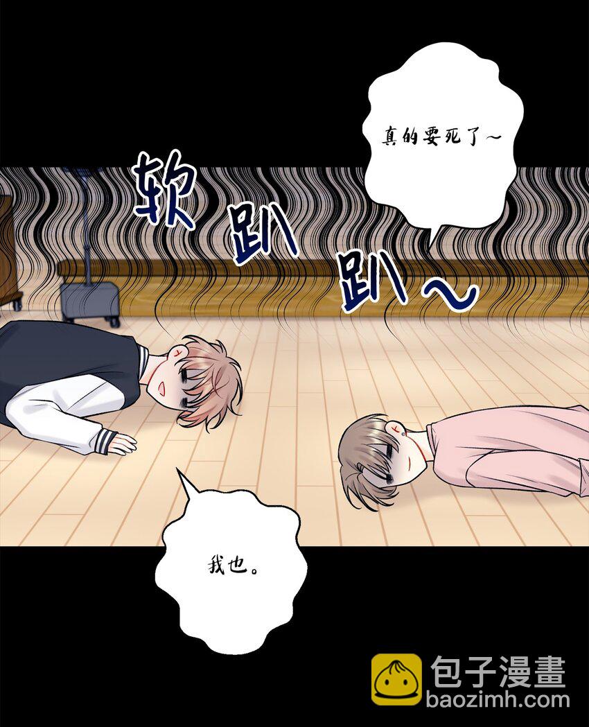 《顶流男团的私生活》41 第三印象 第26页