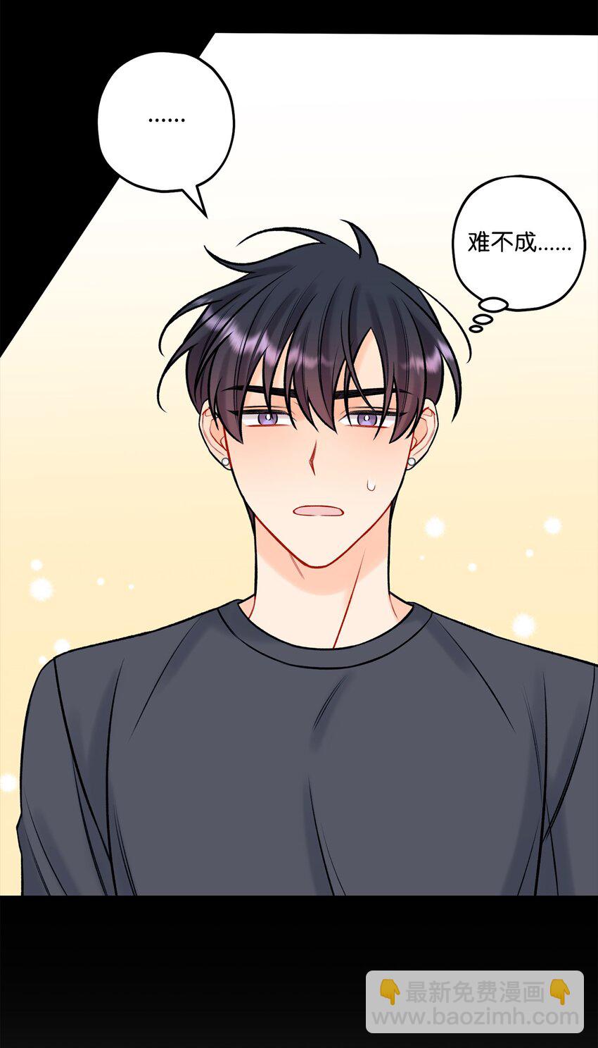 《顶流男团的私生活》41 第三印象 第44页