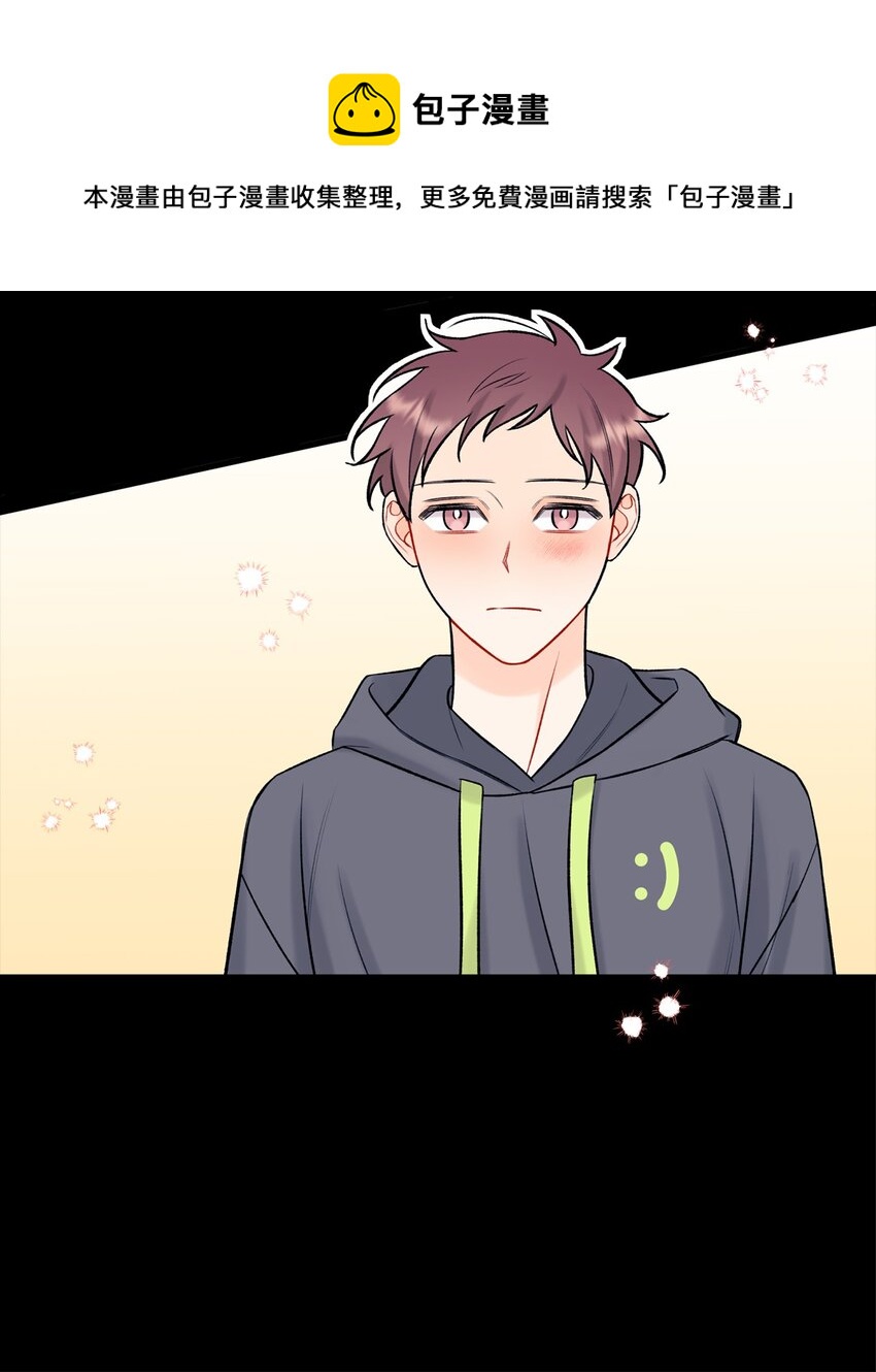 《顶流男团的私生活》41 第三印象 第5页