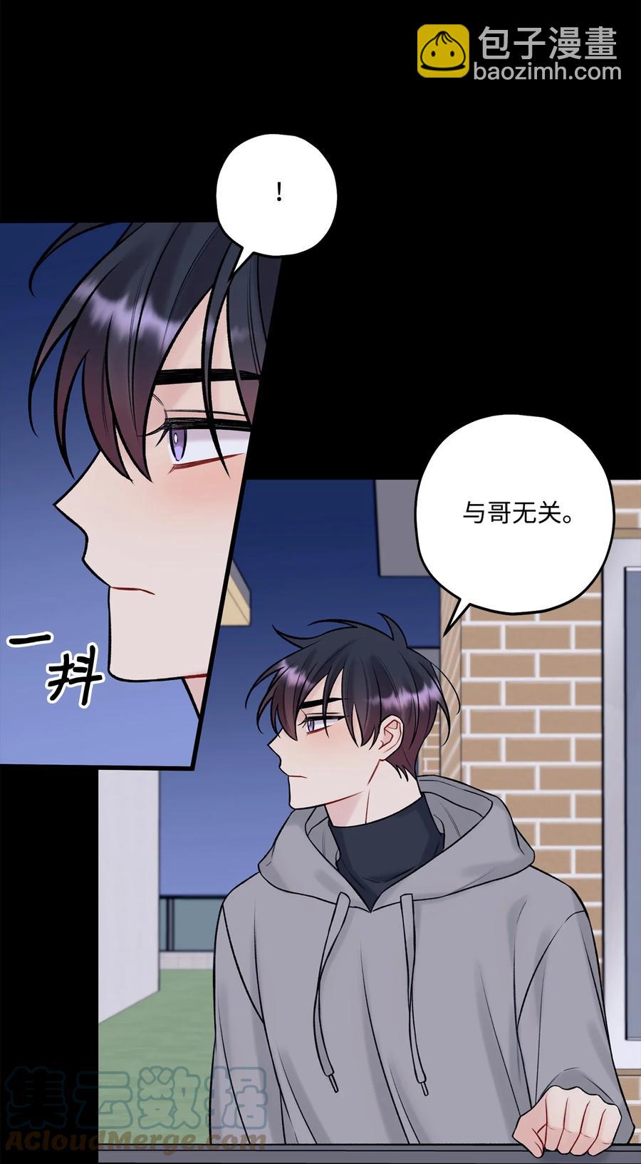 《顶流男团的私生活》40 第二印象 第10页