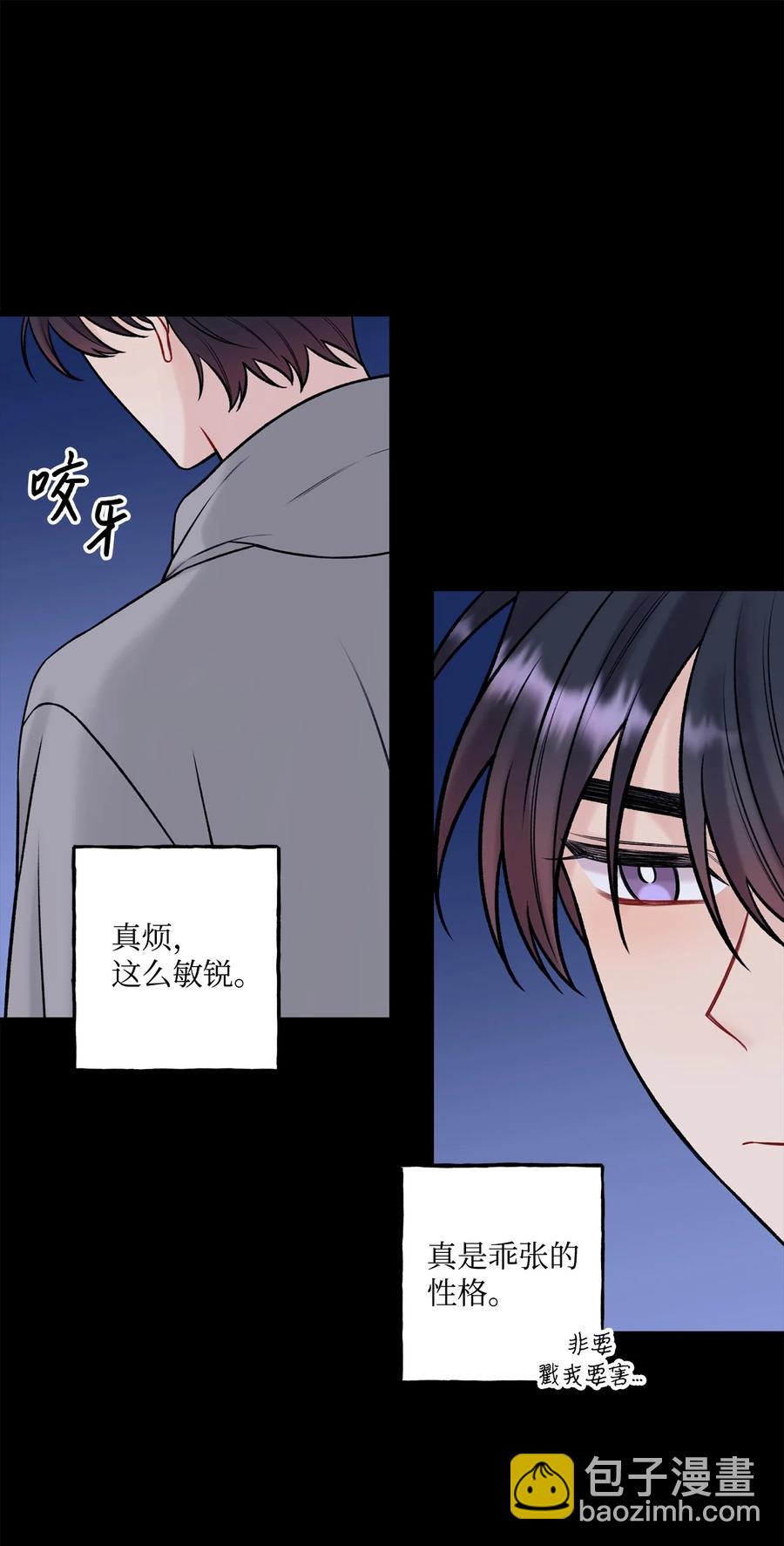 《顶流男团的私生活》40 第二印象 第12页