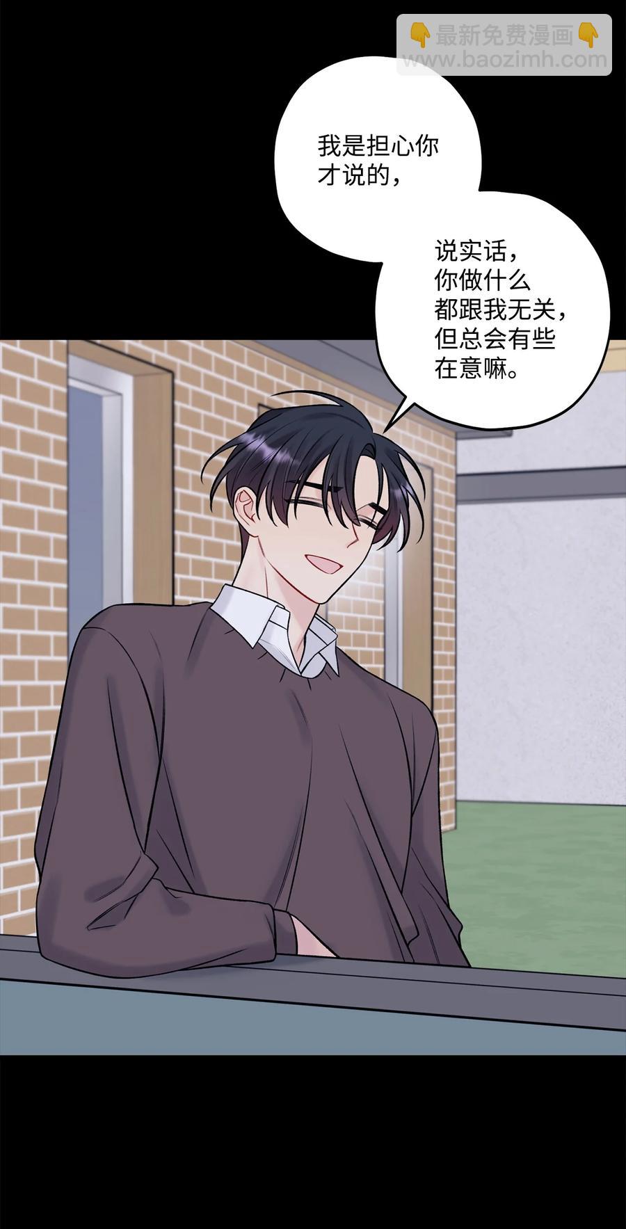 《顶流男团的私生活》40 第二印象 第14页