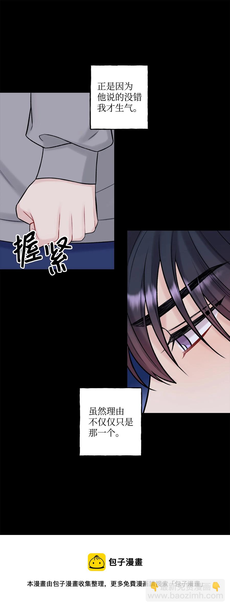 《顶流男团的私生活》40 第二印象 第17页