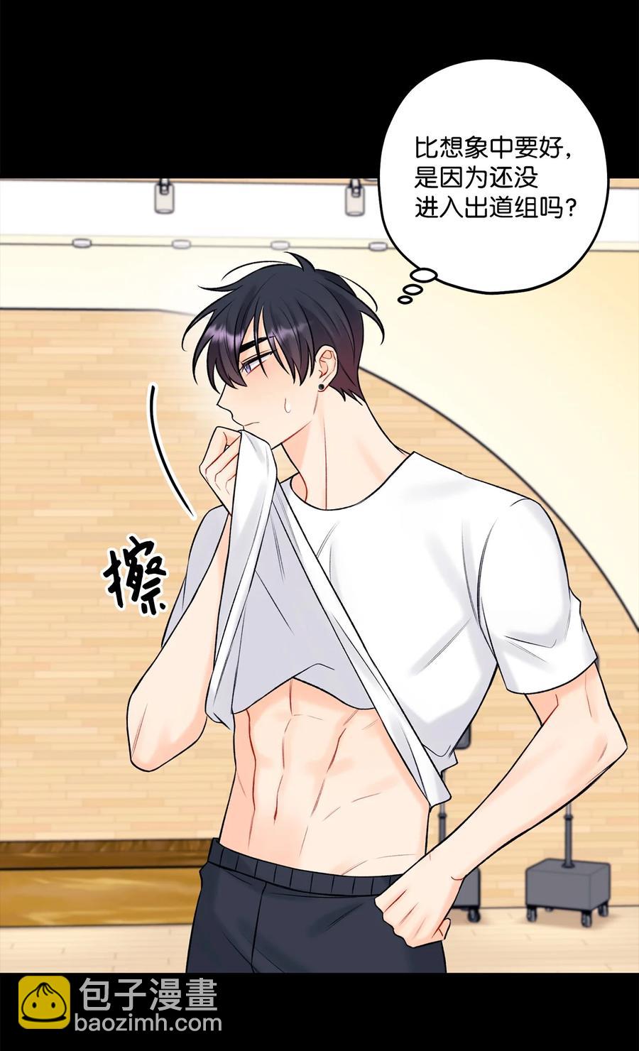 《顶流男团的私生活》40 第二印象 第23页