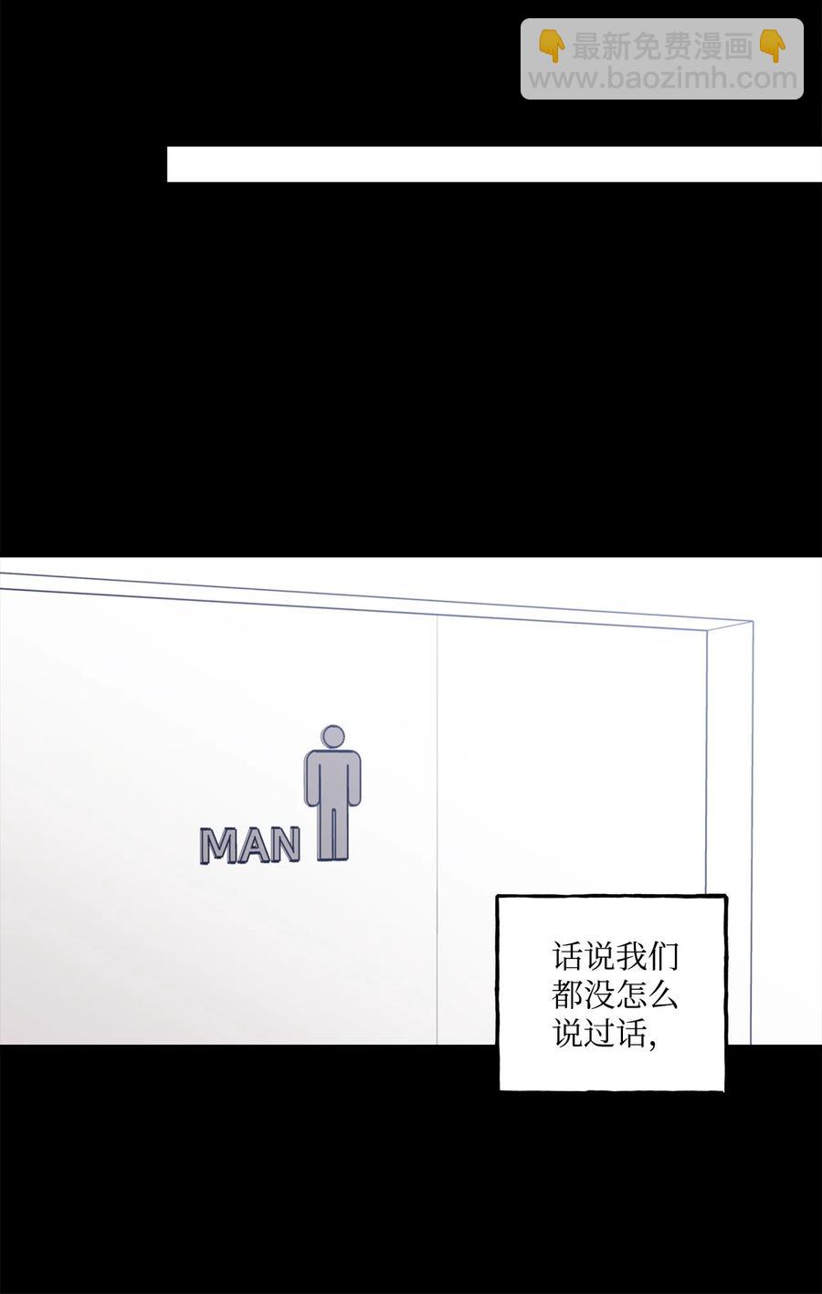 《顶流男团的私生活》40 第二印象 第30页