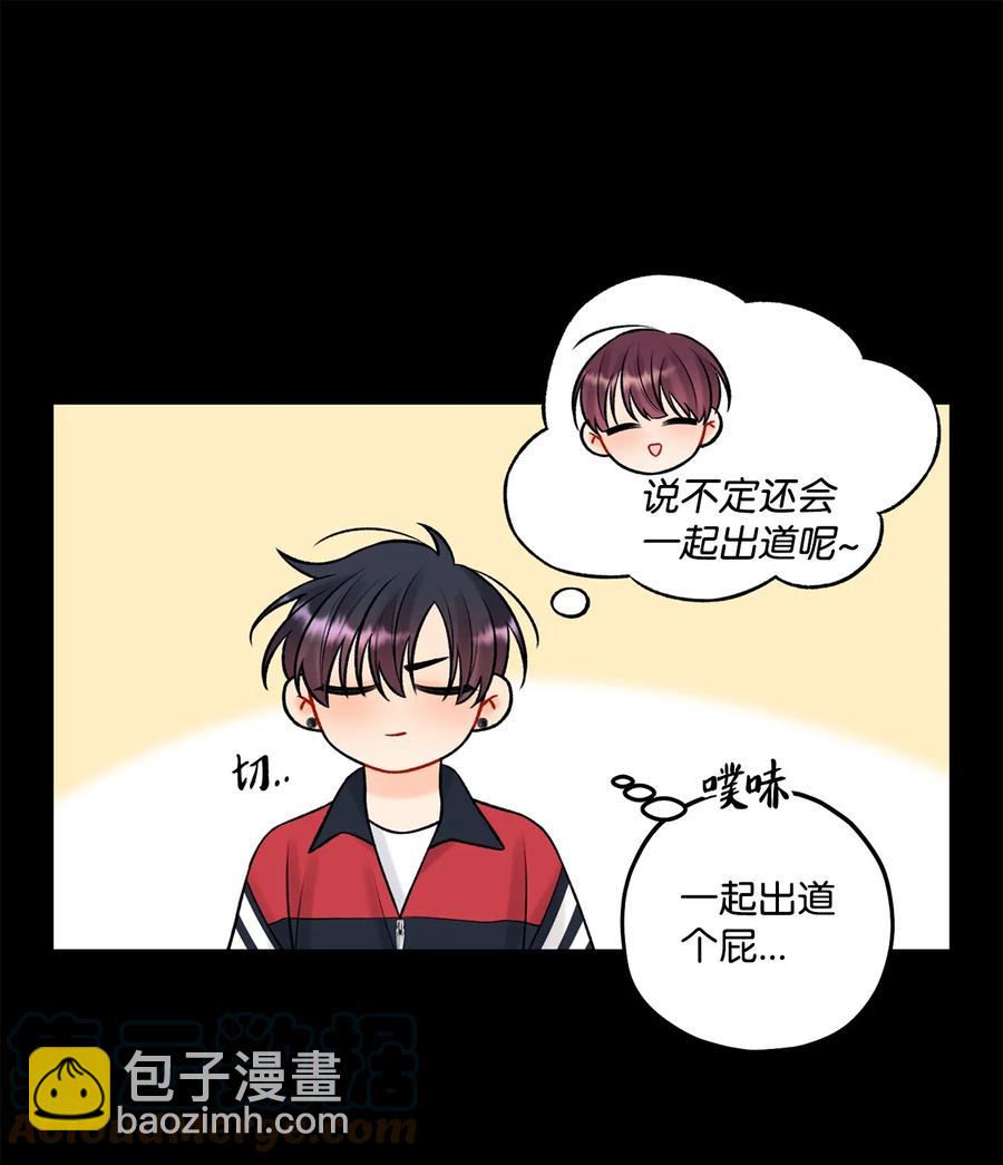 《顶流男团的私生活》40 第二印象 第31页
