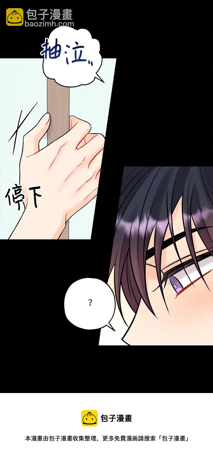 《顶流男团的私生活》40 第二印象 第33页