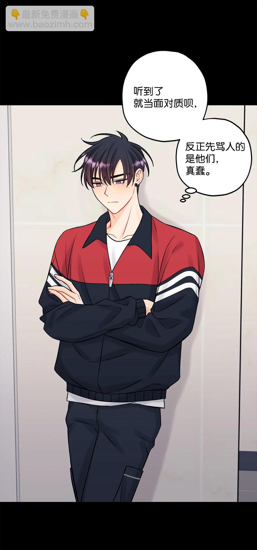《顶流男团的私生活》40 第二印象 第42页