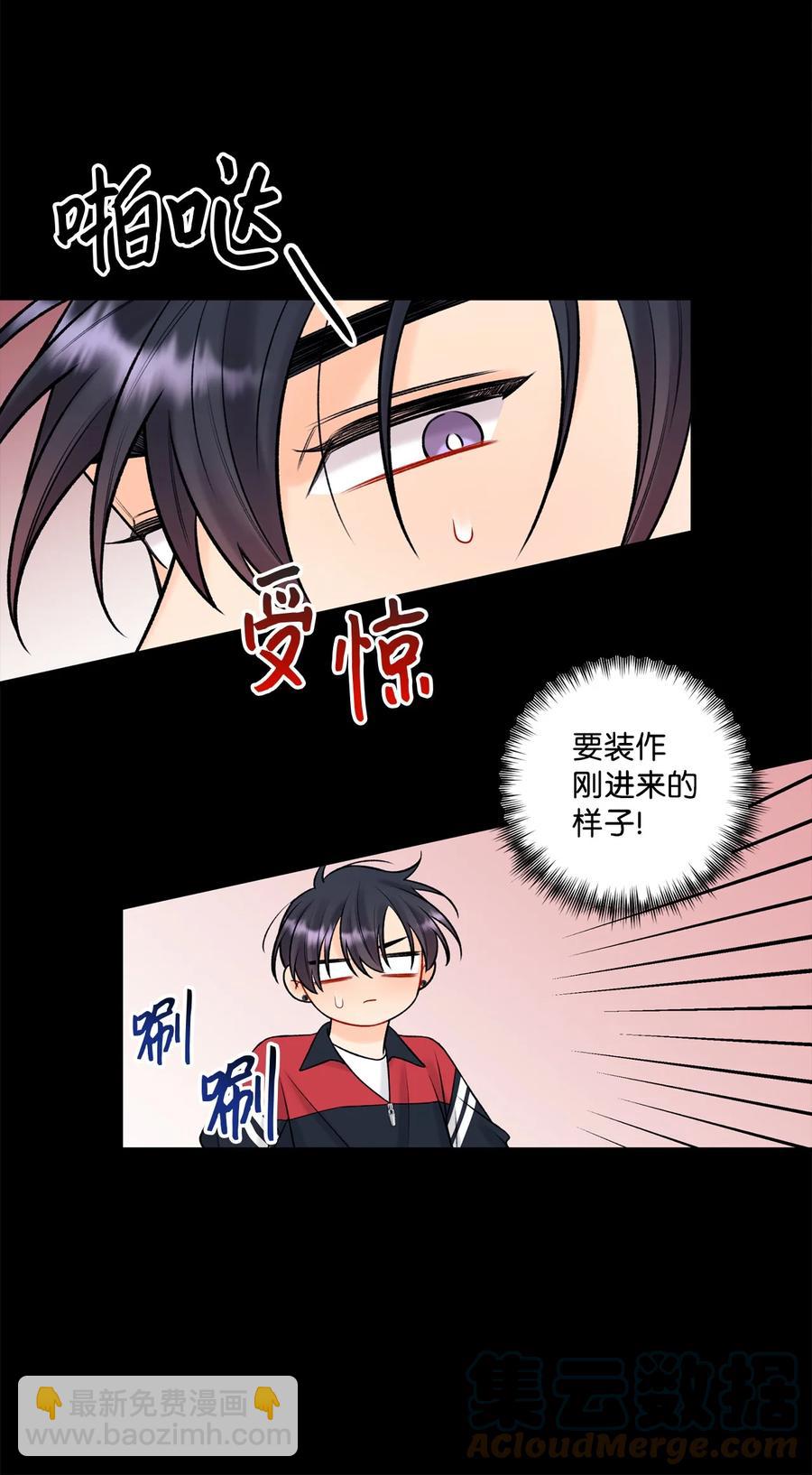 《顶流男团的私生活》40 第二印象 第43页