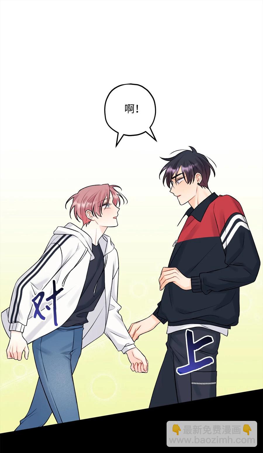 《顶流男团的私生活》40 第二印象 第44页