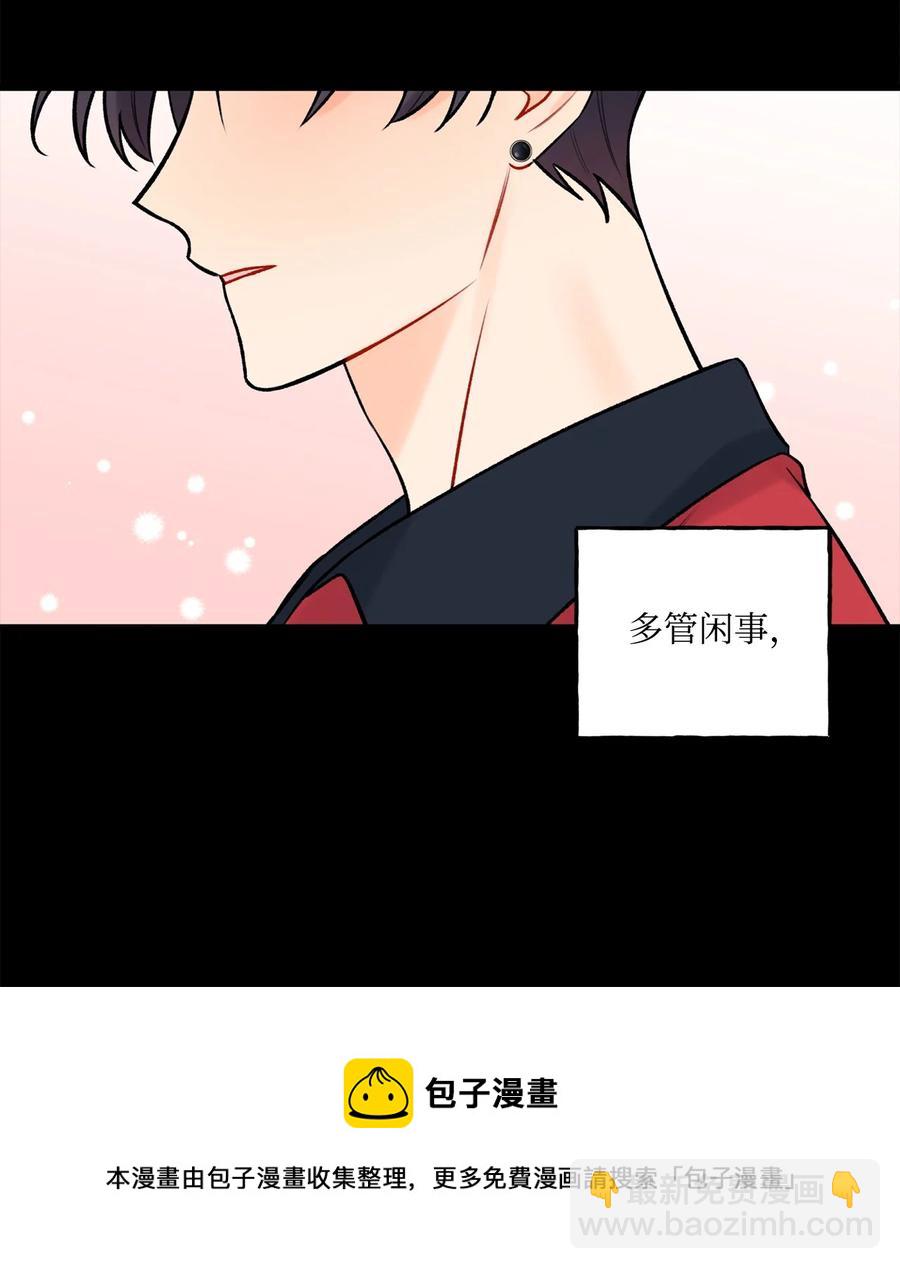 《顶流男团的私生活》40 第二印象 第48页