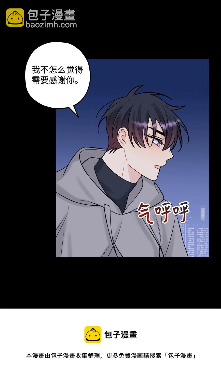 《顶流男团的私生活》40 第二印象 第5页