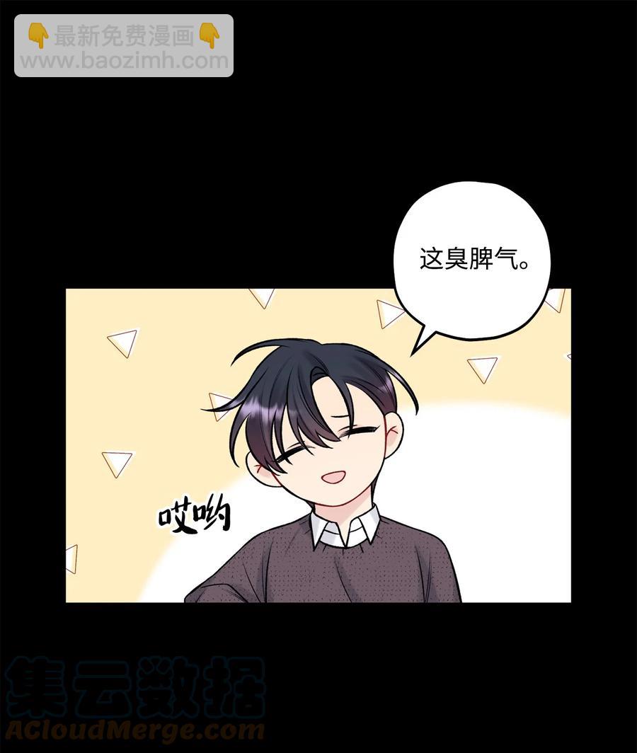 《顶流男团的私生活》40 第二印象 第7页