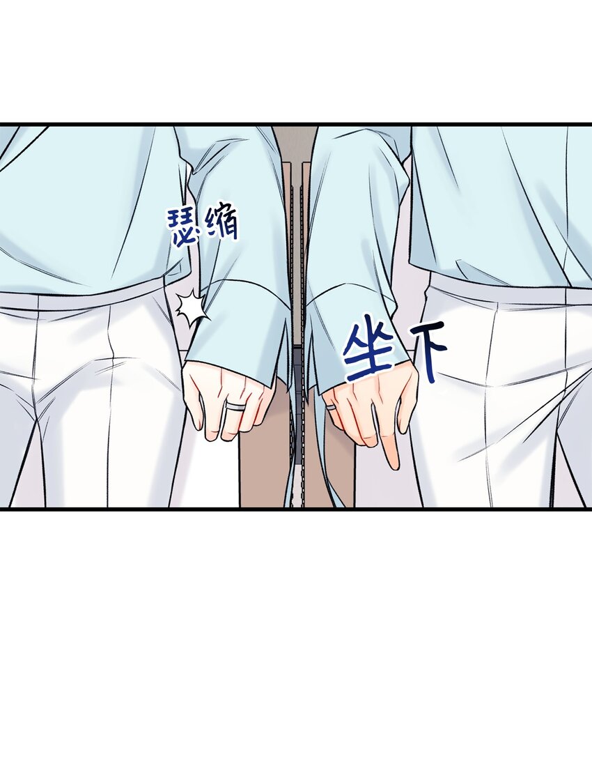 《顶流男团的私生活》47 傻子都知道 第20页