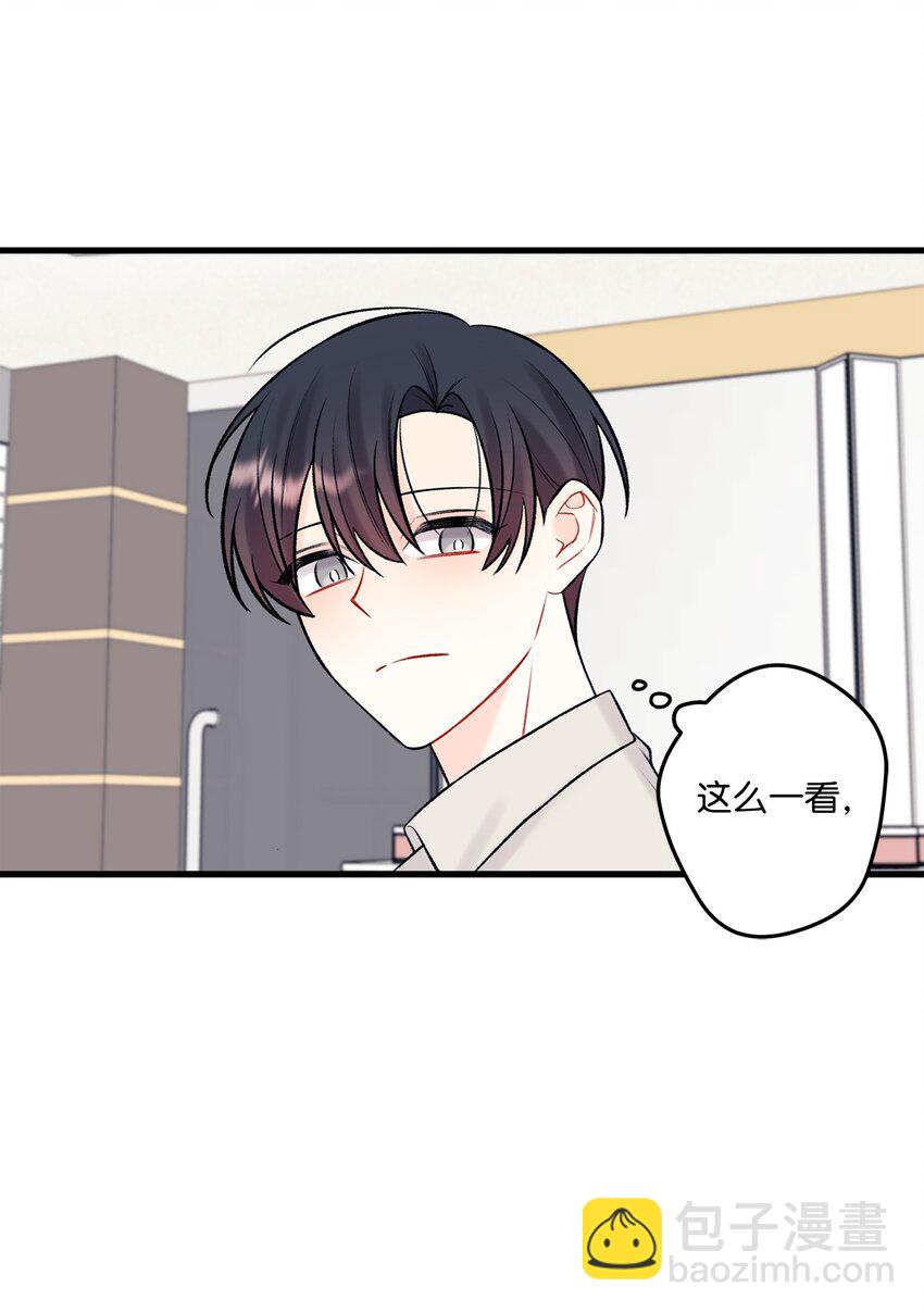 《顶流男团的私生活》47 傻子都知道 第23页