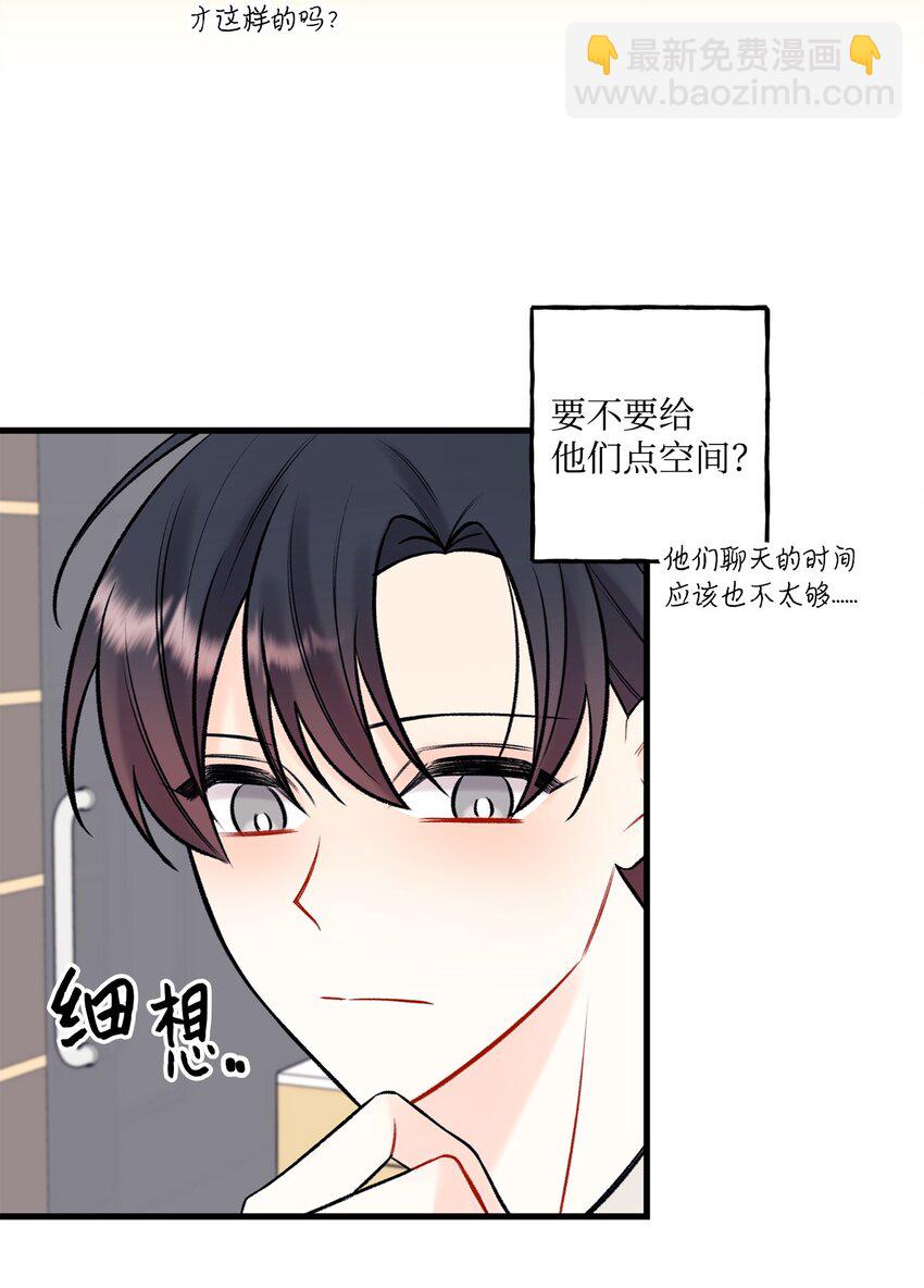 《顶流男团的私生活》47 傻子都知道 第26页