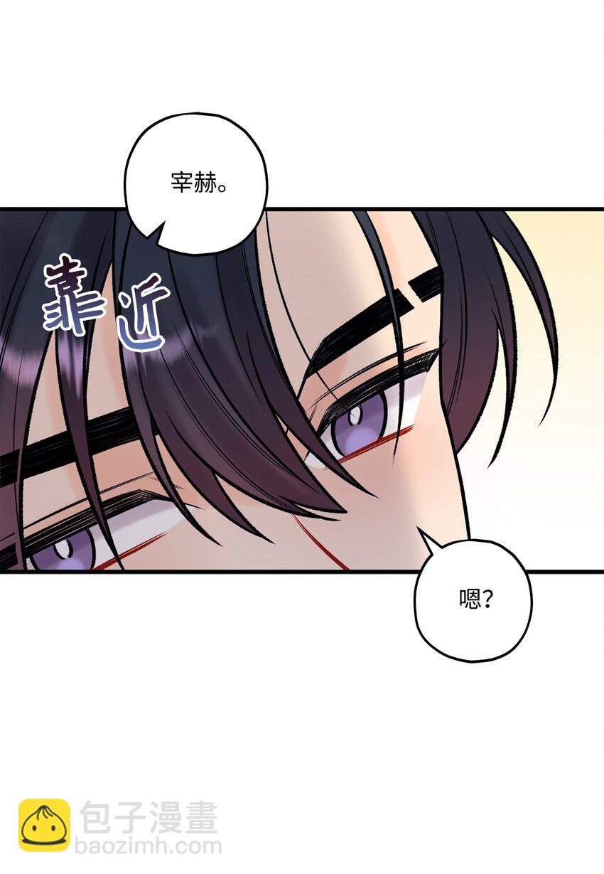 《顶流男团的私生活》47 傻子都知道 第40页