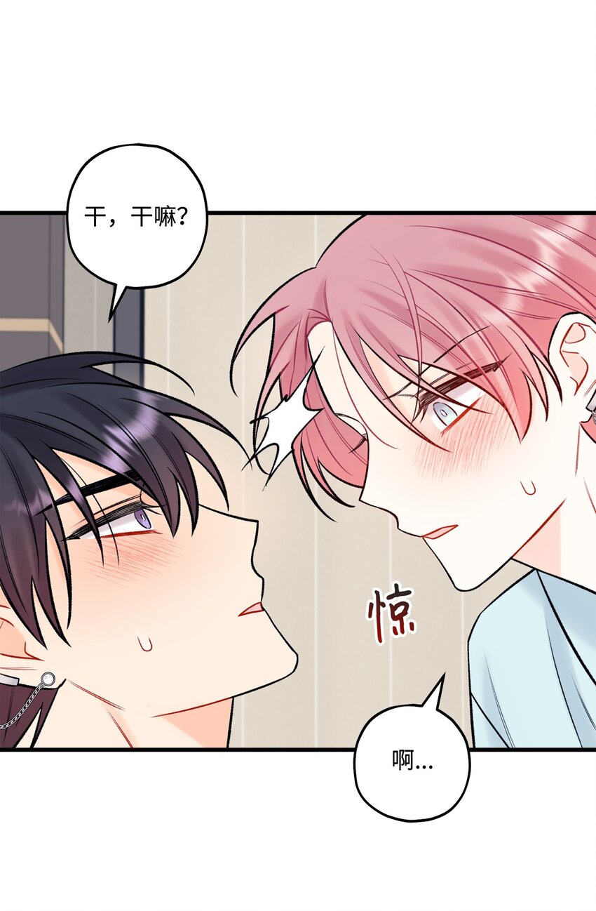 《顶流男团的私生活》47 傻子都知道 第43页