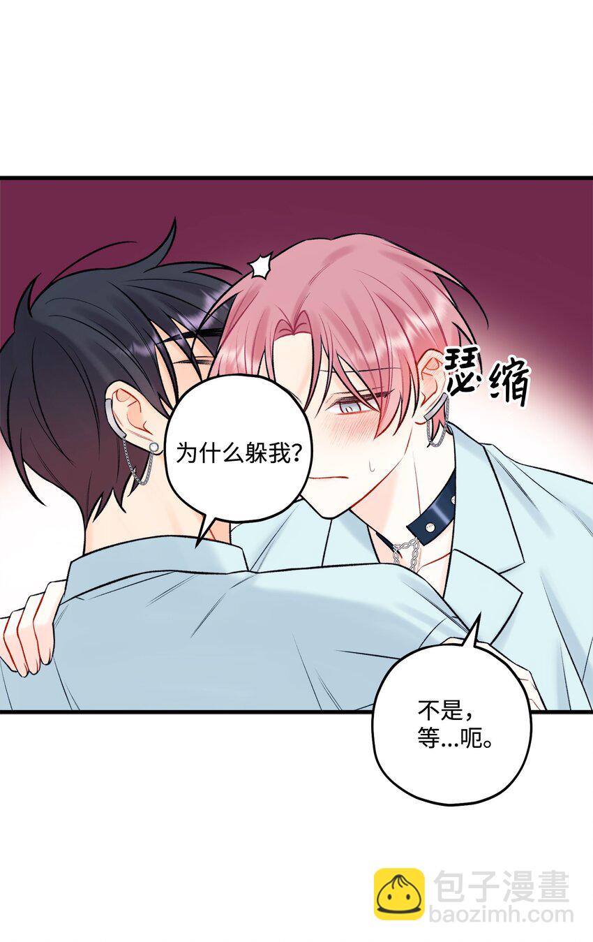 《顶流男团的私生活》47 傻子都知道 第48页