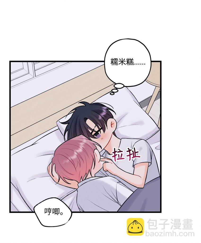 《顶流男团的私生活》45 为什么会喜欢我 第10页