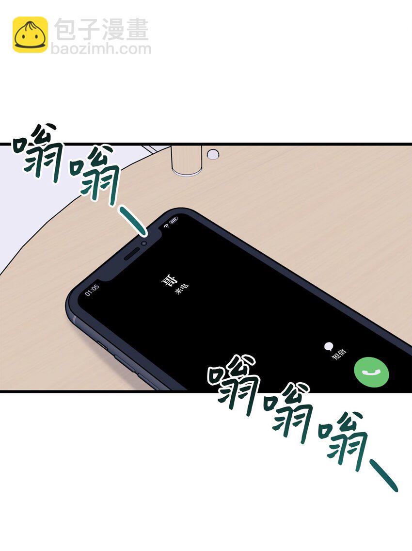 《顶流男团的私生活》45 为什么会喜欢我 第12页