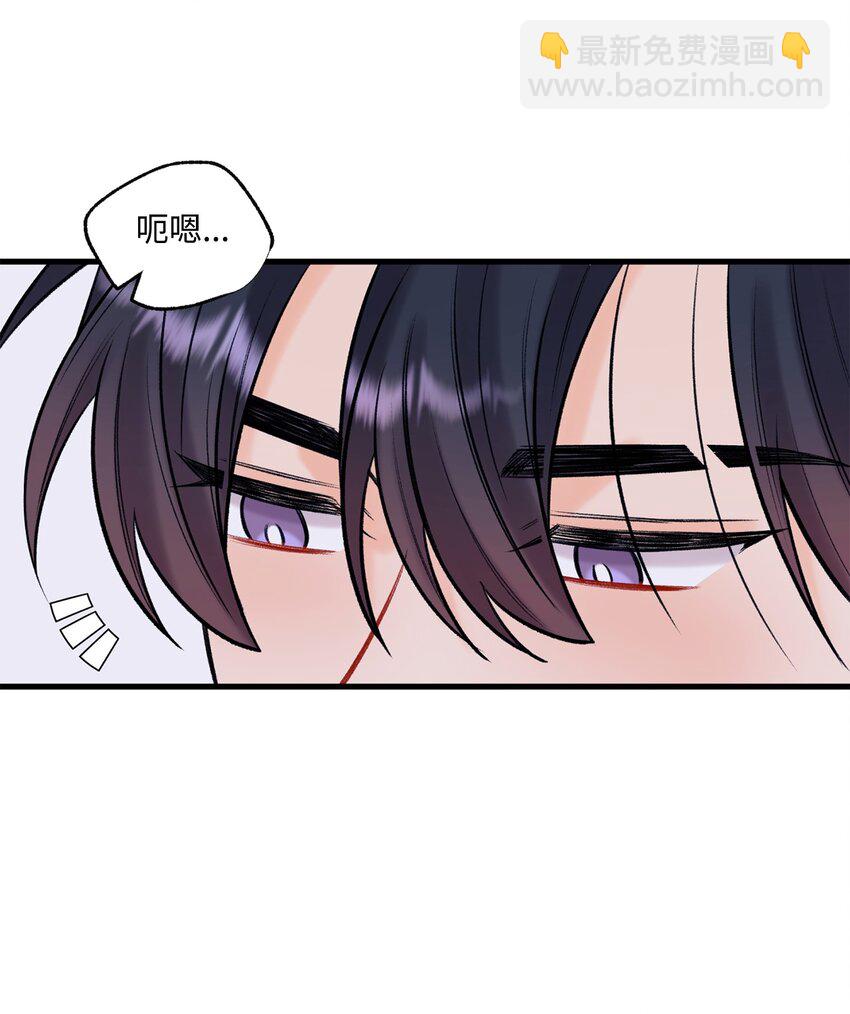 《顶流男团的私生活》45 为什么会喜欢我 第15页