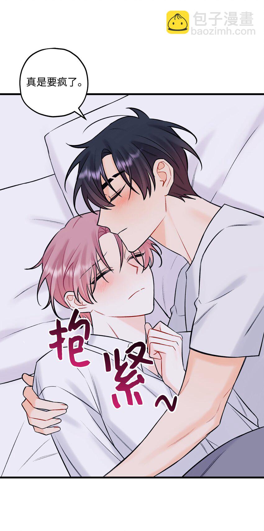 《顶流男团的私生活》45 为什么会喜欢我 第18页