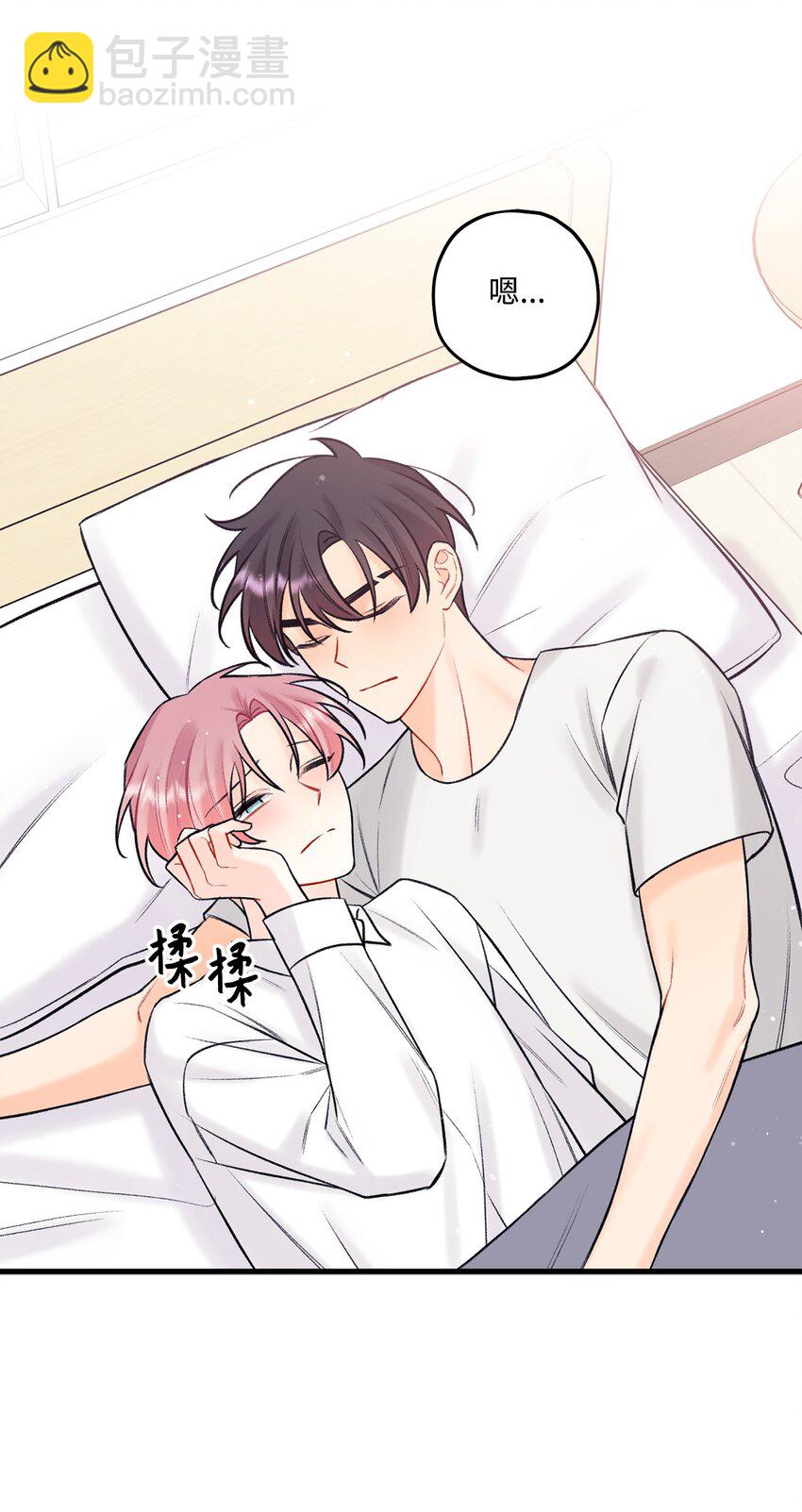 《顶流男团的私生活》45 为什么会喜欢我 第21页