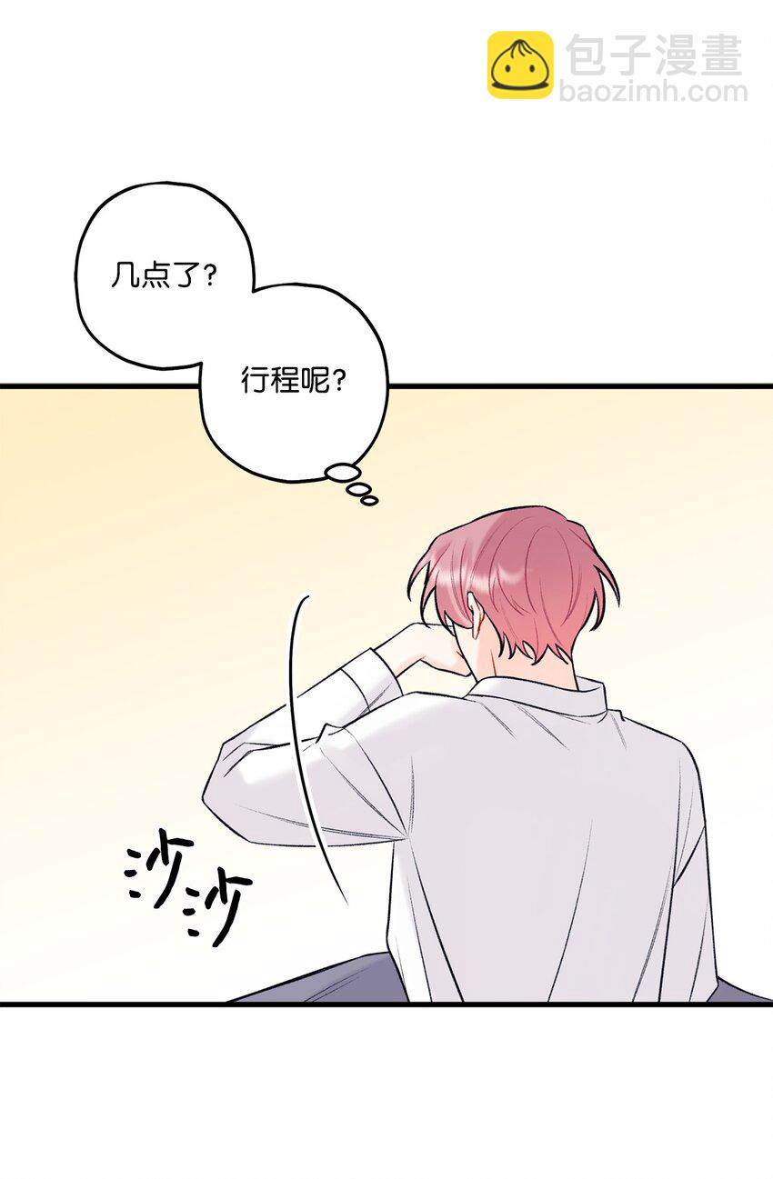 《顶流男团的私生活》45 为什么会喜欢我 第22页