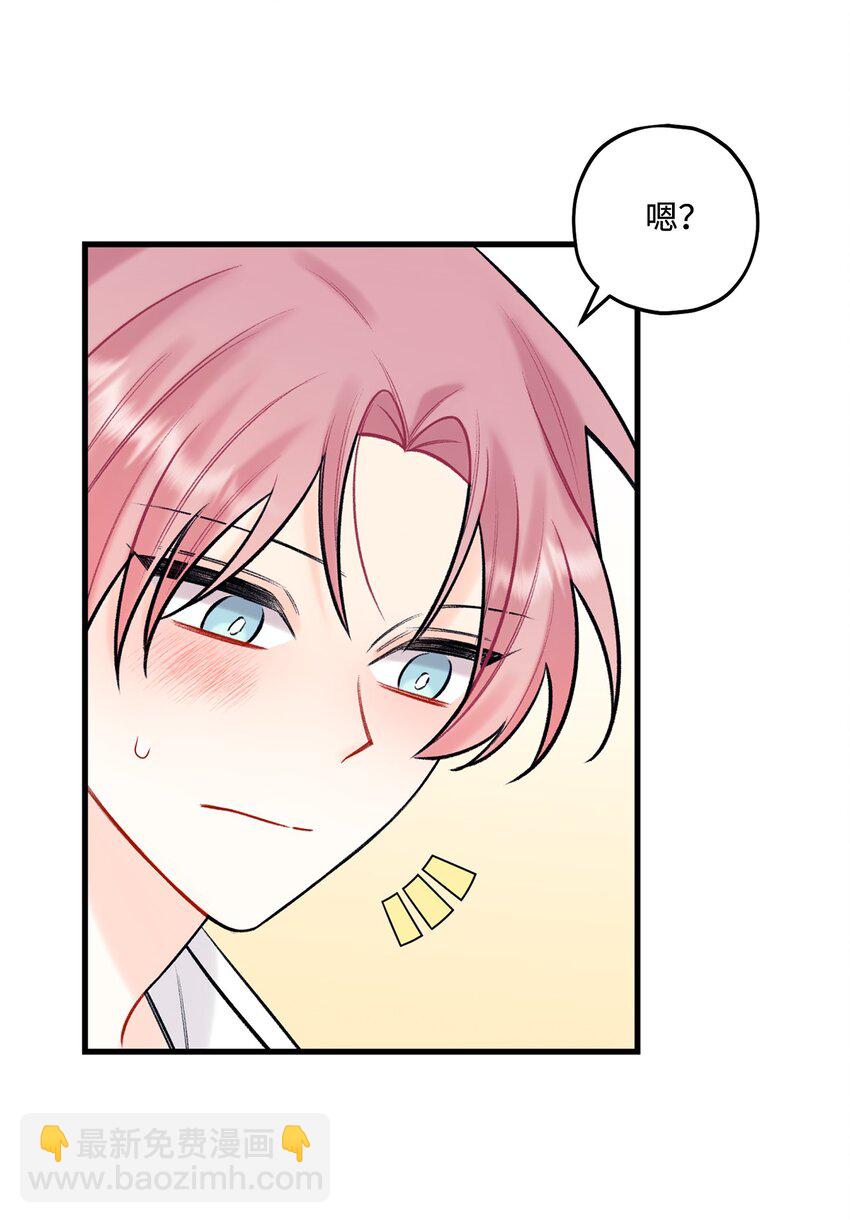 《顶流男团的私生活》45 为什么会喜欢我 第24页