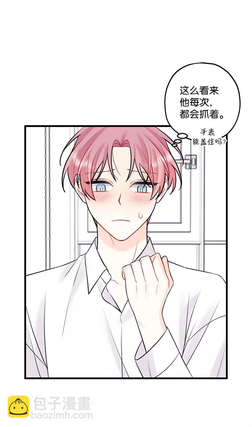 《顶流男团的私生活》45 为什么会喜欢我 第27页