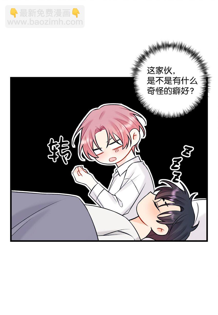 《顶流男团的私生活》45 为什么会喜欢我 第28页